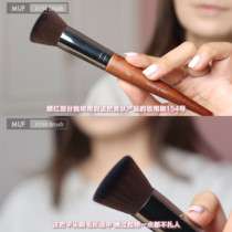MUF154# Flat head foundation brush repairing brush blush highlight brush