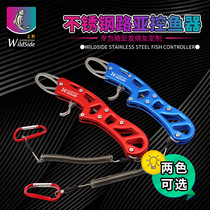 WILDSIDE Huiyi multi-function Luya fish controller Aluminum alloy with missed rope fish control clamp fish catcher