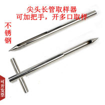 Long handle bar sampler stainless steel grain granules powder grain raw material rice feed pumping skewer sample probe