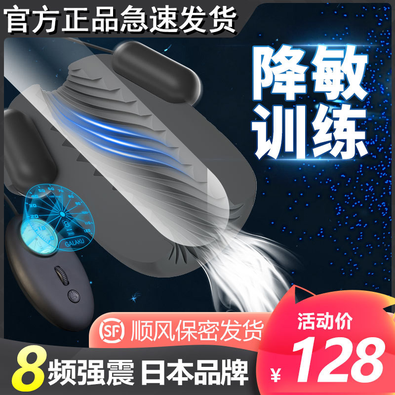 Fully automatic plane cup Mens sex toys Mature mens special precision real-life self-defense comfort device really yin  