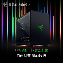 Razer rasher new Tomahawk Mini-ITX game chassis Phantom RGB games desktop computer DIY console