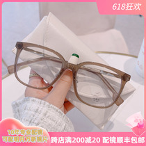 Inglén Wind milk curry anti-blue light glasses can be equipped with degree myopia glasses male and female small red book large face and thin damp
