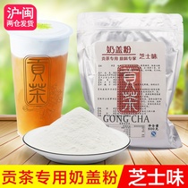 Cheese Taste Milk Cover Pink Cream Milk Cover Tea Tribute Tea Royal Tea Milk Tea Raw Material Otherwise Sea Salt Taste Original milk cover 500g