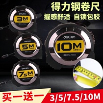 Deri tape measure 3 meters 5 meters 10 meters stainless steel tape measure small portable cute waterproof and rust-proof thickening and wear-resistant