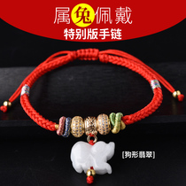 Mai Lingling Shaw Rabbit Carry-on Rope Dog Shape 2020 Ji Qingtang Auspicious Object Belongs To Rabbit Defusing the Red Rope Bracelet