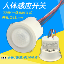 Embedded human sensing switch 220V home infrared sensor tangtouts-type building track intelligent time-lapse module