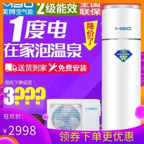 MBO Air Energy Water Heater Home 300l Commercial 150L All-in-One Machine 200 Liter Energy Saving Air Source Heat Pump