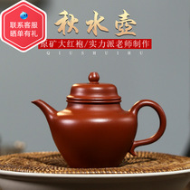 Factory direct sales Yixing purple clay pot pure handmade original mine Dahongpao Autumn Water teapot practical kung fu tea set gift