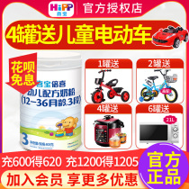 Flagship store official website) Xibao milk powder 3 segment 800g German hipp Bexi 1-3 years old children three official imports