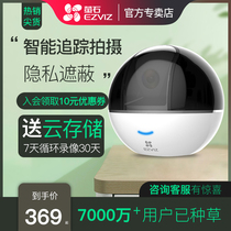 Fluorite C6TC wireless network camera remote mobile phone monitor Home 360 degree no dead angle HD night vision