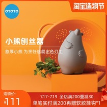 Israel OTOTO bear grater Shredder Potato shredder artifact Household kitchen wire cleaner