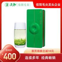 Spring tea listed in Xinyang Maojian tea green tea 2021 new tea before the rain treasures (practice) 120g gift box