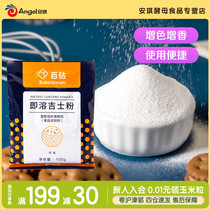 Angqi 100 drilled gemstone powder household i.e. dissolved cashida powder small package for egg tart cake pudding baking raw material