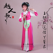 Yue Ren Song Yue Opera Huangmei Opera Costume Film and Television Ancient Costume Classical Xiaodan Yue Edition Send Maid Clothes