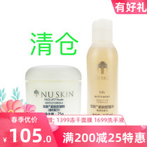 Bring box homemade such as new skin-proof creamy powder anti-wrinkle water skin-tight water powder mask suit pulling tightly paddling code