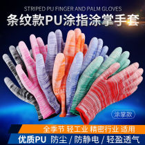 (12 pairs) thin nylon gloves non-slip gloves wear-resistant labor protection rubber gloves
