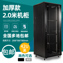 42U 2 M 19-inch standard cabinet Lianyi core network Cabinet server cabinet thickened 800*800 cabinet switch floor-standing Cabinet