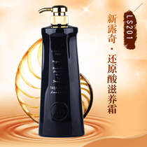 Qin leaf conditioner Xinluqi reduced acid nourishing cream hair mask spa hair spa nutrition supple film