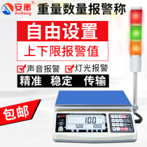 The electronic scale with a three-color warning light industry counting station is called the upper and lower limit alarm table scale 3 6 10 30kg0 1g