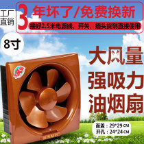 Room ventilator window type exhaust fan indoor row blower wall square exhaust fan with shutter chess board room