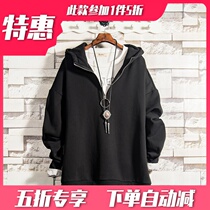 Sugar Rose special pure black all-round hooded sweater men loose Korean version of simple student spring and autumn top