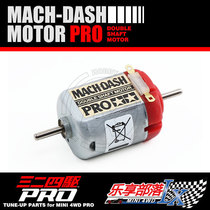 Original imported Tiangong four-wheel drive accessories MA MS red silver 24500-turn double-head high speed motor 15433