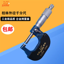 Guilin Gui Amount Outer Diameter Micrometer 0-25-50-75-100-125 * 0 * 01mm Spiral Micrometer