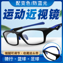 Outdoor Sports Riding Glasses Myopia Football Basketball Running Silicone Anti-Slip Protection Discoloration Blue Light Glasses Frame