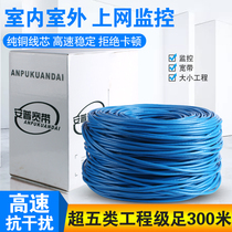 Household network cable pure copper super five gigabit high-speed broadband network cable Household engineering oxygen-free copper 100 300 meters