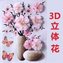 D vase waterproof three-dimensional wall stickers living room bedroom background decoration wallpaper Wardrobe window glass door refrigerator stickers