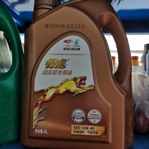 Adapted jade Chai Hummer State 5-machine special engine oil 15W 40-4L