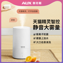 Oaks Tmall Genie Humidifier Home Silent Bedroom Pregnant Baby Air Purification Fog Volume Sprayer