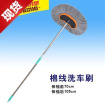  Car wash wax mop for car mop 12 special telescopic car duster dust duster does not shed hair wax brush 