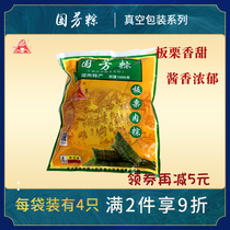 Guofang Zongzi Zhejiang Huzhou specialty handmade zongzi chestnut meat vacuum packaging 4 bags per bag * 2