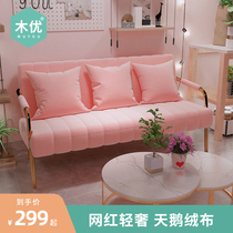  Muyou net celebrity light luxury sofa Small apartment Nordic fabric double rental tenant hall clothing store bedroom sofa