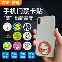 Zhidi ultra-thin mobile phone NFC access control card paste simulation copy community property unit door elevator IC card ID card