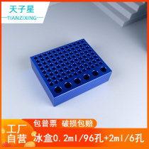 Free billing) low-temperature liquid dispensing module aluminum ice bin 0 2ml 1 5ml 2ml multi-purpose frozen frame centrifuge tube rack