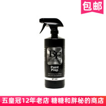 USA BLACKFIRE blackfire degreaser to grease Paint Prep pre-coating preparation for crystal front wax
