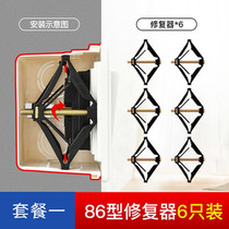 Jigong 86 type cassette restorer wiring bottom box fixing artifact Universal Universal switch socket wall support