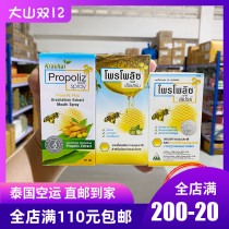 Thailand direct mail Bok force propolis spray Brazilian green propolis oral throat sore throat spray Propoliz