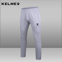 KELME Kalmei football pants mens leg pants spring and autumn knitted sports trousers football training pants
