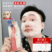 Japanese pdc wine meal mask distillers grains smear whitening moisturizing matcha to clean pores