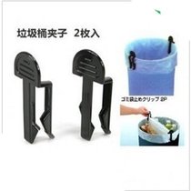 (2 pieces) Japanese household trash can clip garbage bag clip garbage bag clip garbage bag holder