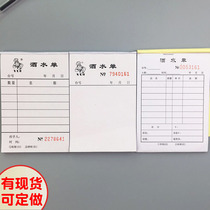 Two-way three-way blank wine list multi-column with backing board wine list restaurant hotel consumption list menu can be customized