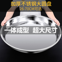 Stainless steel disc Home Trays Round Large Large Dish Large Dish Tray Steamed Tray Commercial Oversized Platter Pan Deep Pan