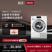 German Miele European imported heat pump dryer tumble dryer home 9KG fully automatic TWV680