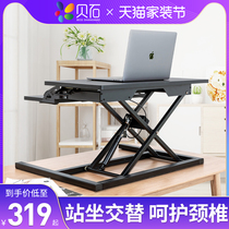 Standing liftable computer desk folding notebook height bracket table mobile office desk desk