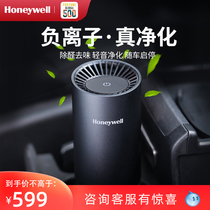 Honeywell Honeywell small formaldehyde toluene car air purifier in addition to smoke and odor purifier