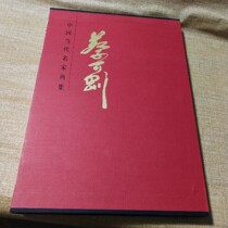 Chinese contemporary artist painting set Cai can just draw a collection of 8-106 pages