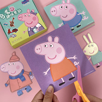 Piggy Petch Cut Paper Suit Children Handmade diy3-6 Year Old Kindergarten Entrance Level Fun Cartoon Origami Color Paper